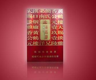 香烟批发中华香烟批发-中华烟批发厂家