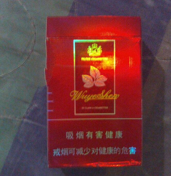 低价中南海香烟多少钱