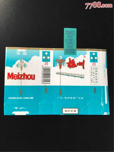 梅州外烟什么时候禁的(梅州外烟什么时候禁的烟)