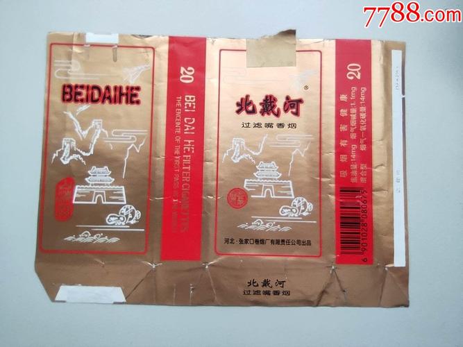 越代北戴河香烟总仓【北戴河香烟多少钱一包】
