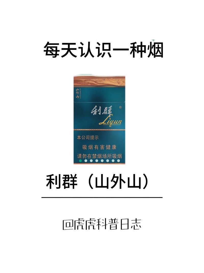 利川有外烟卖吗在哪里(利川本地烟)