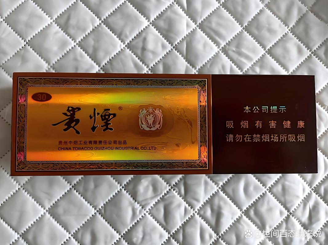 正品贵烟香烟好抽吗【正品贵烟香烟好抽吗图片】