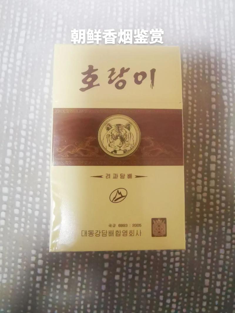 朝鲜外烟一手【朝鲜烟一手货源批发】