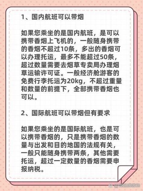 飞机能带进口香烟么