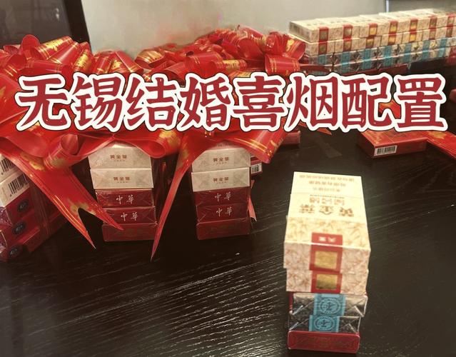 昆明结婚香烟批发在哪里【昆明市香烟批发市场】